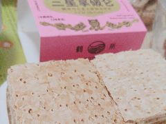 -鹤所·低糖零蔗糖烘焙(长楹店)