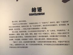 -马相伯故居