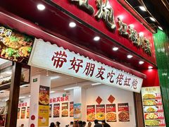 -佬缸炮江湖川菜(玉林店)