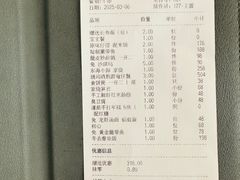-荣轩(新荣记环球金融中心店)