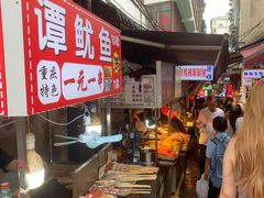 -捞沙巷