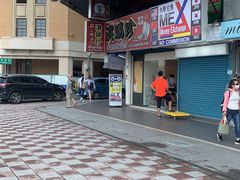 -洪瑞珍三明治(忠孝店)