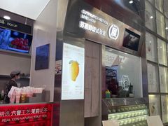 -苏阁鲜果茶(虎门君乐汇店)