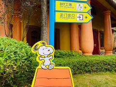 -史努比缤纷世界