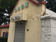-华春餐馆(鱼山路店)