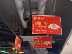 -蛙一刀·麻椒鱼火锅(金仙桥店)