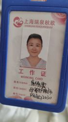 -复旦大学附属妇产科医院(杨浦院区)