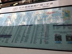 iphone_upload_pic-宁波杉井奥特莱斯广场