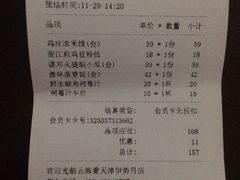 -云海肴·汽锅鸡·云南菜(天津国金汇店)