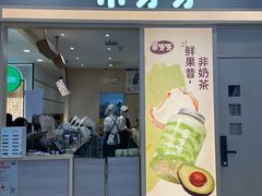 -果呀呀(凯德广场店)
