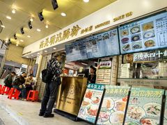 -西关明记肠粉(荔枝湾店)
