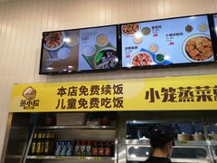 门面-蒸小皖(合肥新桥国际机场店)