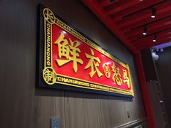-茶话弄(咖啡·中贸广场店)