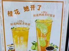 -兰芳园丝袜奶茶(方庄时代店)