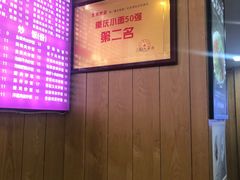 -宜宾燃面(汉渝路店)