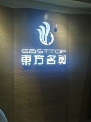 点击看大图 -東方名剪·ETSTYLE