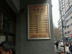 -盘飧市(春熙路店)