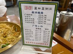 -盈田盈粥庄(博山东路店)