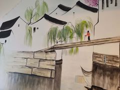 -印象江南(东栅店)