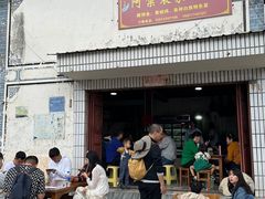 -阿葉农家饭店