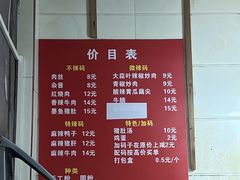 -李易面馆(树木岭店)