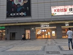 -喜茶(合肥中环城店)