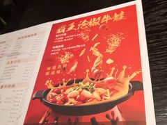 菜单-蛙三泡椒牛蛙(万象城店)