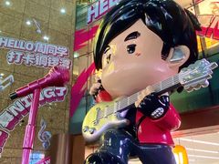 -铜锣湾国际购物中心