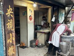 -迎春桥老炉烧饼(碧霞路店)