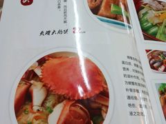 菜单-佳美十大名菜  创于1992