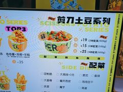 -乐乐姐超级土豆(中关村5号店)