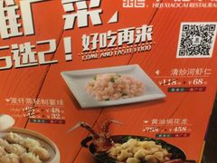 -和记小菜(七宝店)