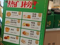 -泸溪河桃酥(湖滨银泰in77店)