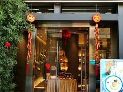 门面-若蘭慈·无国界素食料理(欢乐海岸店)