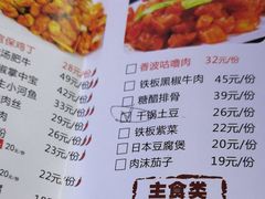 菜单-华德来餐厅(集美店)