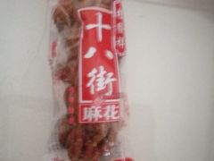 -桂发祥·直营(万德庄大街店)