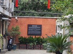 -上海鲁迅故居