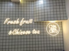 -茶百道(盱眙国贸店)