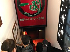 -一蘭拉面(新宿中央东口店)