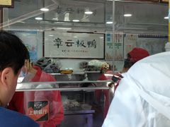 -章云板鸭(评事街店)