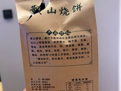 -徽州美食(三十年老店)