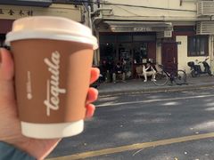 门面-Tequila Espresso(嘉善路店)