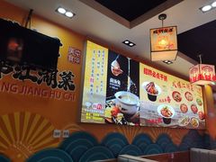 -兔香居·自贡盐帮江湖菜(黄村店)