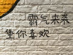 -汉堡王(房山绿地缤纷城店)
