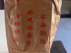-秋栗香(地安门店)