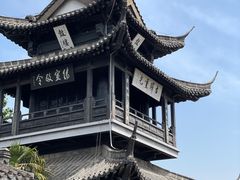 -盂城驿-南门大街