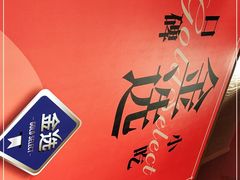 -盛香亭热卤(万象城店)