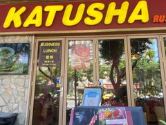 门面-喀秋莎俄罗斯西餐厅(广州分店)