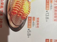 -新一番三文鱼寿司(大东海店)