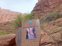 -天山神秘大峡谷